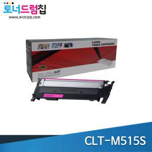 삼성 CLT-M515S 재생 빨강 토너