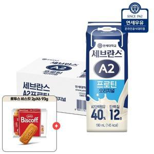 연세우유 A2프로틴 오리지널 190ml 24팩+ 로투스 비스킷 2Px6 93g