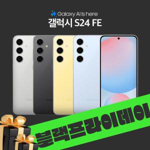 SKT 기기변경 삼성전자 갤럭시S24FE 256GB 선택약정