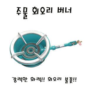 주물 회오리 버너 업소용 강력한 화력