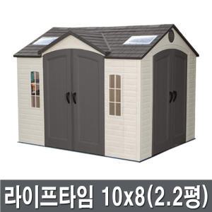 라이프타임 조립식창고 코스트코창고 이동식간이 10x8