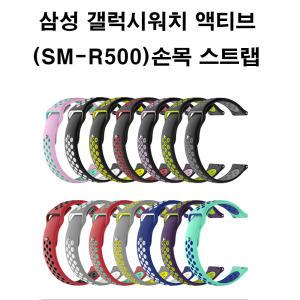 삼성전자 갤럭시 워치 액티브SM-R500 경량 스포츠 시계줄