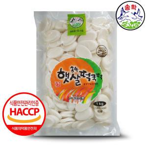 송학 햇살 떡국떡 1kg