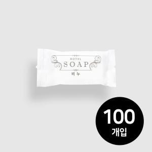 일회용 사각 비누 10g(개별포장) x 100개