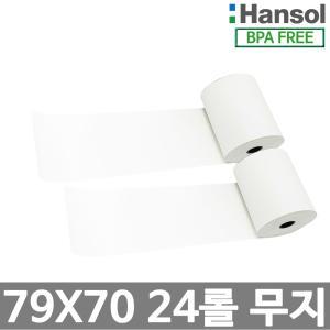 한솔정품 포스용지 79X70 24롤 무지 감열지 친환경영수증 카드단말기용 카드용지 포스기 BPAFREE