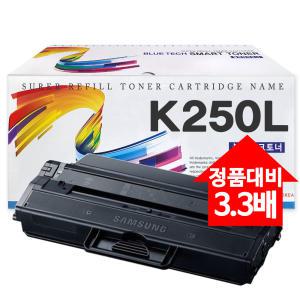 삼성 MLT-K250L 재생토너 SL-M2893FW SL-M2680FN SL-M2843DW SL-M2630ND SL-M2840DW SL-M2680N SL-M2890FW SL-M2840ND SL-M2893 SL-M2840 SL-M2680 SL-M2630 SL-M2890 SL-M2843