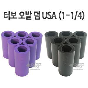 터보 오발 덤 USA (1-1/4) /볼링용품 /볼링공/엄지덤