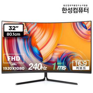 한성컴퓨터 TFG32F24V 1500R 리얼 240 게이밍 모니터(무결점)