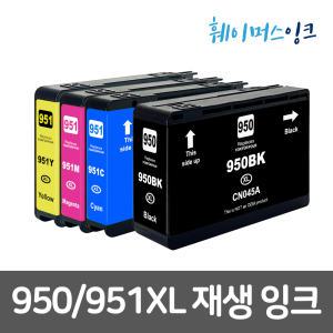 950XL /951XL 호환잉크대용량 HP OFFICEJET PRO 251DW 276DW 8100 8600 8610 8620 8630 8640 8660 8600PLU