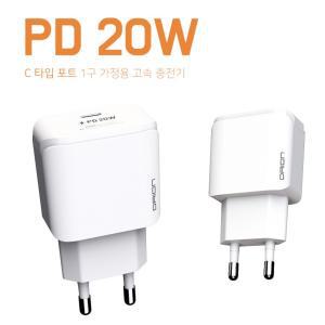 드리온 PPS PD 20W 초고속 C타입 포트 가정용충전기 케이블없음 CtoC Cto8