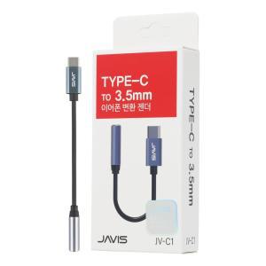 자비스 Type C to 3.5mm 이어폰 젠더 JV-C1이어폰용젠더 C타입이어폰젠더 젠더