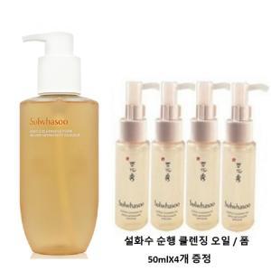 설화수 순행 클렌징 오일 200ml / 순행 클렌징 폼 200ml+50mlX4개 증 정