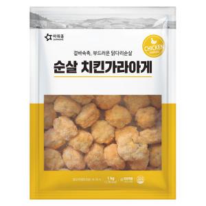 아워홈 순살치킨가라아게 1kg X2개