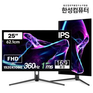 한성컴퓨터 TFG25F36P IPS 리얼360 게이밍 USB Type-C 모니터