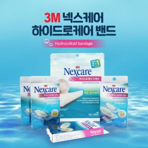 3M 넥스케어 하이드로케어 5종 대/중/소/혼합/드레싱 프리컷 딱지생기기전 상처케어 습윤밴드