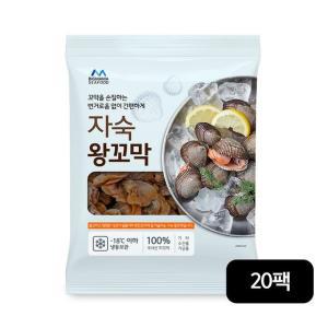 국내산 자숙 왕꼬막 20팩