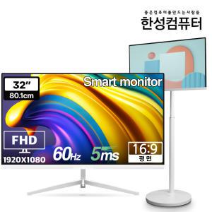 한성컴퓨터 TFG32F07FS 스마트 모니터(무결점)