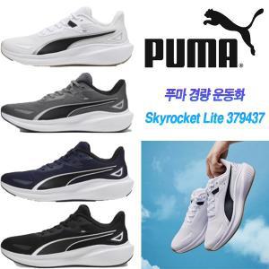 [푸마][PUMA] 경량 런닝화 스카이로켓 Skyrocket Lite 379437