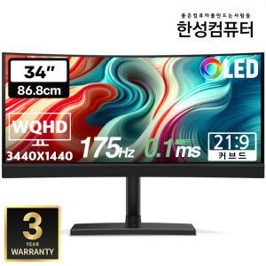 한성컴퓨터 TFG34Q17WL QD-OLED WQHD 리얼 175 울트라와이드 게이밍모니터