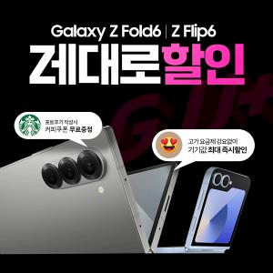 LG U+ 삼성 갤럭시 Z폴더블6  SM-F956N 핑크/ 네이비/ 실버 섀도우 미개봉 새상품