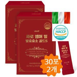 파로효소 파로 엠머밀 곡물 발효 소화 효소 분말 가루 골드S 30포 2개