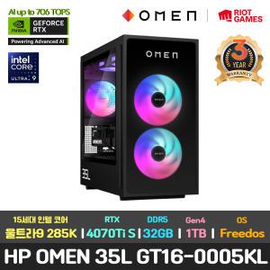 HP OMEN 35L GT16-0005KL 3년 워런티/인텔 15세대 울트라9-285K/RTX 4070Ti SUPER/32GB/1TB/DOS/1000W 게이밍 게임용 고성능 영상편집용 데스크탑 컴퓨터 본체 PC