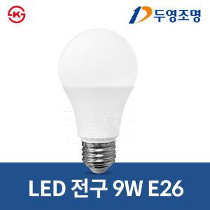 두영 LED벌브 9W / DY-LED/BULB9W-D