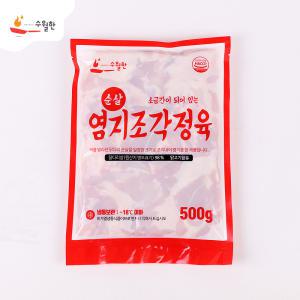 브라질산/염지된 닭다리살조각정육 500g 20개