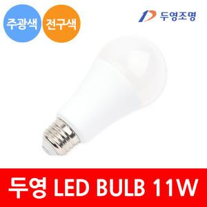 두영 LED 벌브 11W E26 주광색,전구색