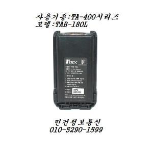 무전기배터리 TA-400 TRX TA400 TA-400 SW400 SW-400배터리