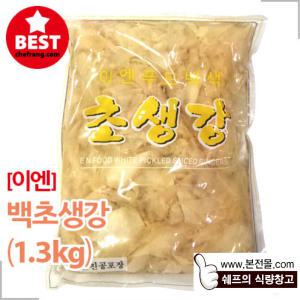 [이엔]백초생강(1.3kg)/초생강 백색,초절임