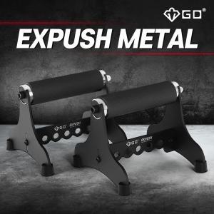 GD EXPUSH METAL (익스푸시 메탈) 푸쉬업바 팔굽혀펴기기구 푸시업바