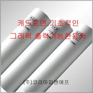 kopaper 80g A0  914 X 45  1박스 6롤 백상지 플로터용지 캐드용 도면용지세계적인 제지브랜드 UPM