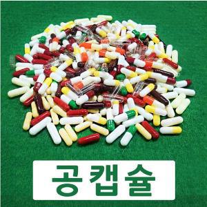 공캡슐 빈캡슐 대용량1000mg 투명500개1팩