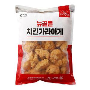 아워홈 뉴골든 치킨 가라아게 1kg