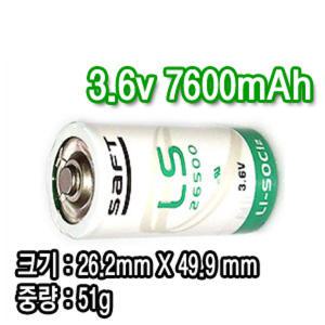 SAFT LS26500 3.6V 7600mAh C사이즈 리튬배터리 산업용 백업용전지 PLC 배터리