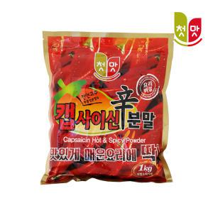 첫맛 캡사이신분말1kg