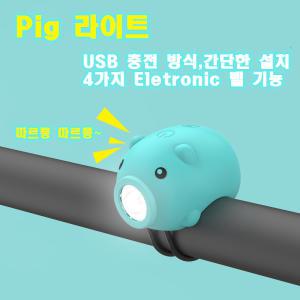 MACHFALLY 자전거 Pig 라이트