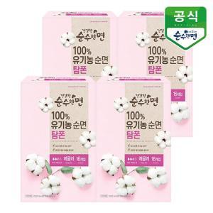 유기농 건강한 순수한면 탐폰 레귤러 16P x 4팩