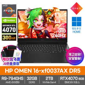 HP 게이밍 노트북 OMEN 16-xf0037AX DR5 32GB 2TB 라이젠9 RTX4070 QHD 240Hz 윈11 한컴오피스 영상편집