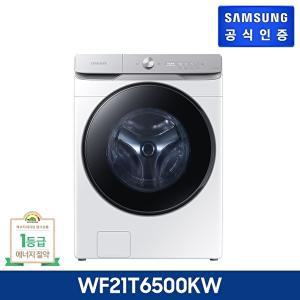 [삼성전자]그랑데 세탁기 AI 21KG WF21T6500KW