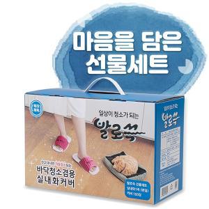 발로쓱 청소 슬리퍼(실내화1족+커버100장)