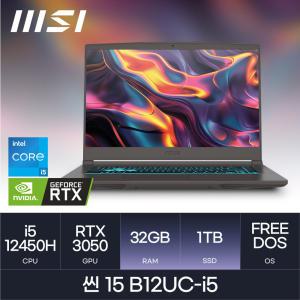 HMC+ MSI 씬 15 B12UC-i5 / RTX3050 / RAM 32GB / 1TB Gift. 마우스