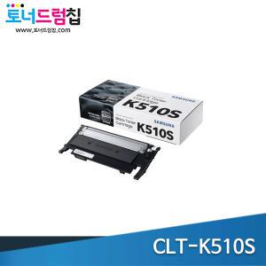 삼성 CLT-K510S 정품 검정 토너