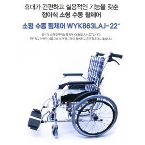 여행용 노인복지용구 접이식 경량 환자 휠체어 의료 어르신 건강