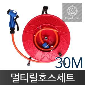 (일반형)릴호스 풀세트(30M)물 분사기 세차 호스 수도 청소 원예 원예용 청소용 세차용