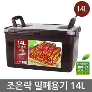 조은락 밀폐용기코코아 14L (2핸들) / 김치밀폐용기