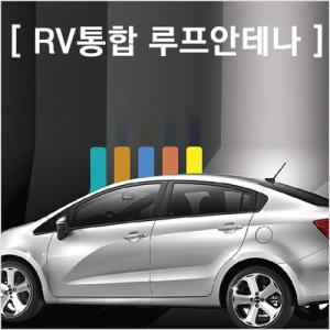 아이원 RV통합 루프안테나/DMB/RV/현대/쉐보레/모터존