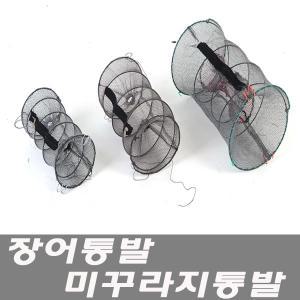 통발(대)원형통발/장어/미꾸라지/세우망/어망/뜰채/민물고기