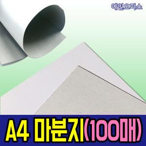 마분지/마닐라지/A4마분지/A4마닐라지/두꺼운도화지